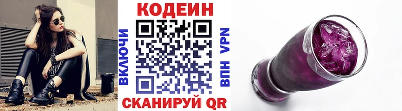 Кодеин Purple Drank  как найти   Сорск 