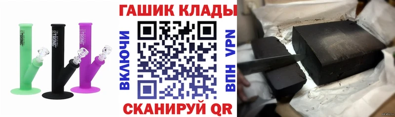 ГАШ hashish  это клад  Сорск 