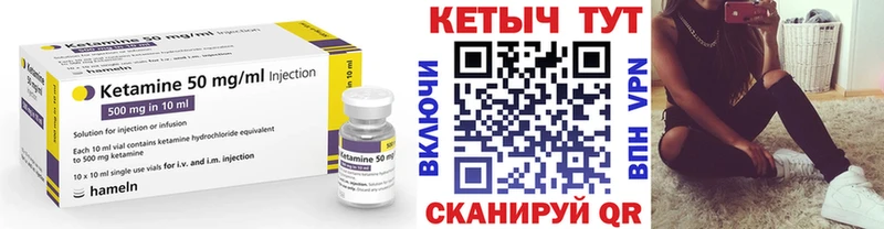 Кетамин VHQ  Сорск 